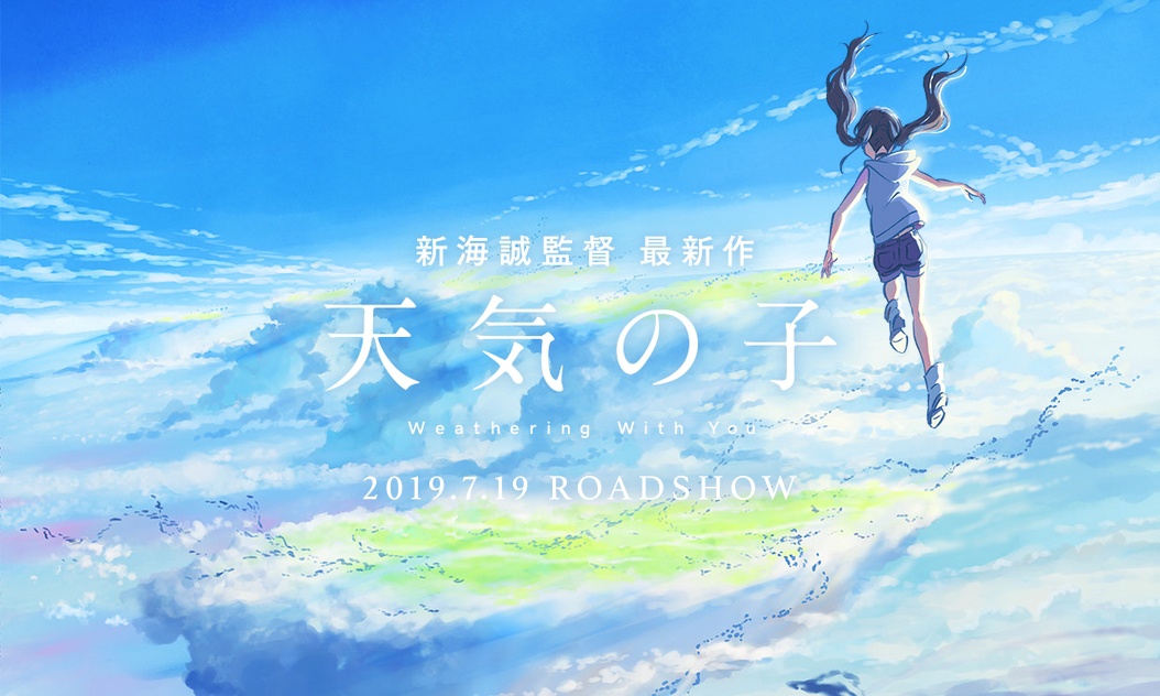 Tenki No Go Il Nuovo Film Di Makoto Shinkai Nerdpool