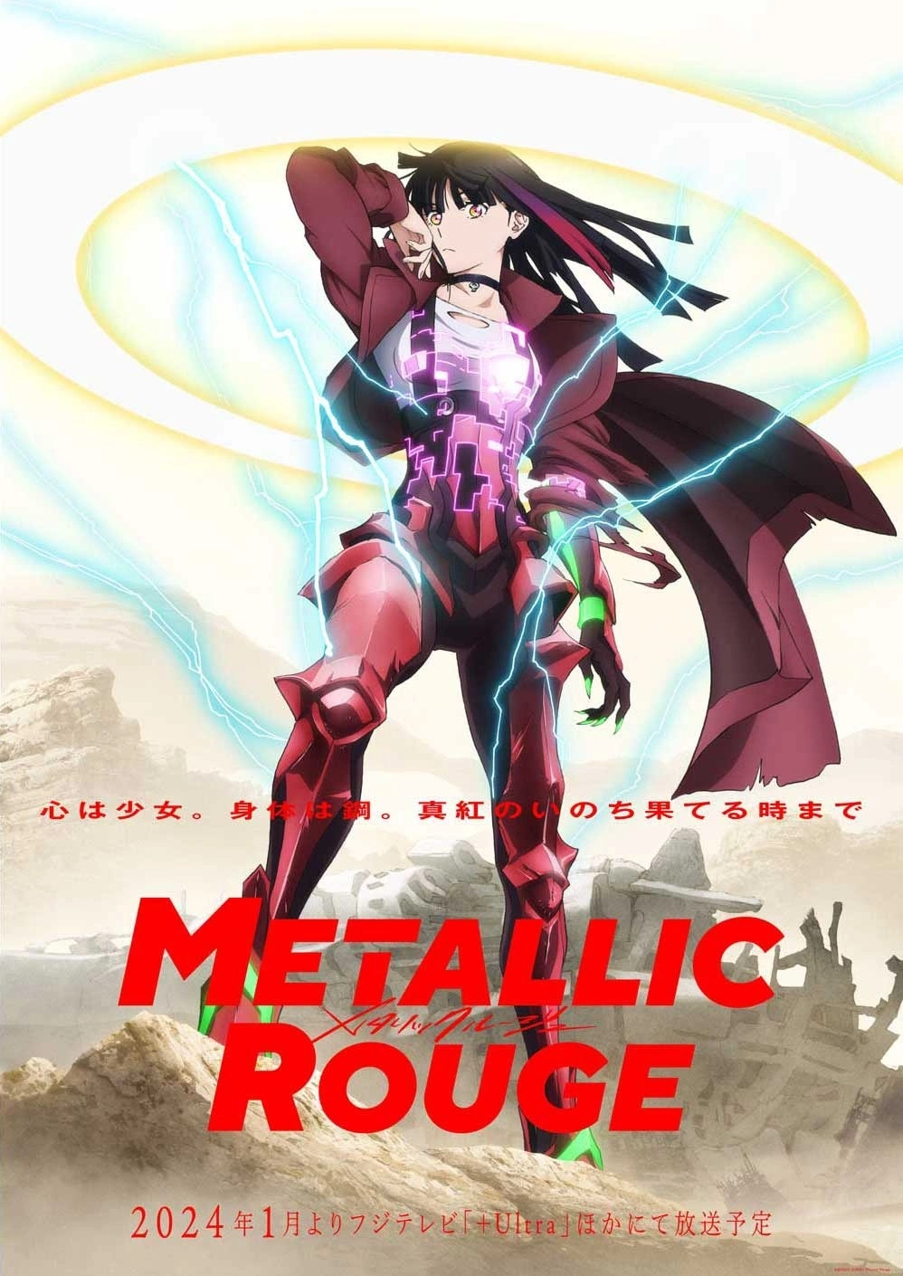 metallic rouge poster