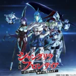 shangri-la frontier anime
