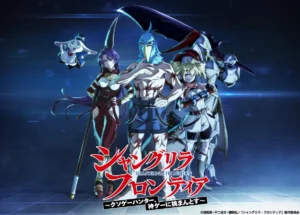 shangri-la frontier anime